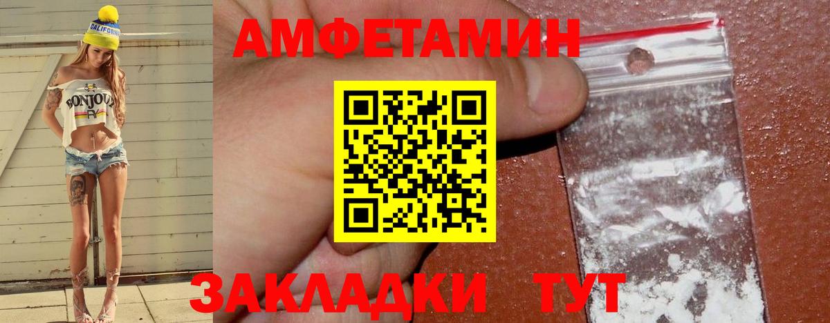 АМФЕТАМИН VHQ Ленинск-Кузнецкий