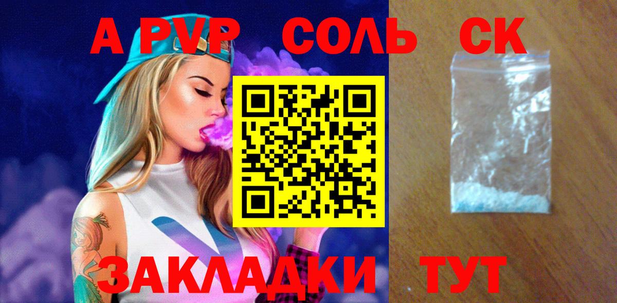 Альфа ПВП мука Ленинск-Кузнецкий