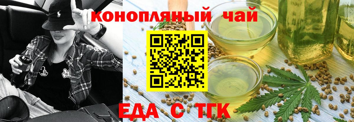 Canna-Cookies конопля  Вход с VPN  Ленинск-Кузнецкий 