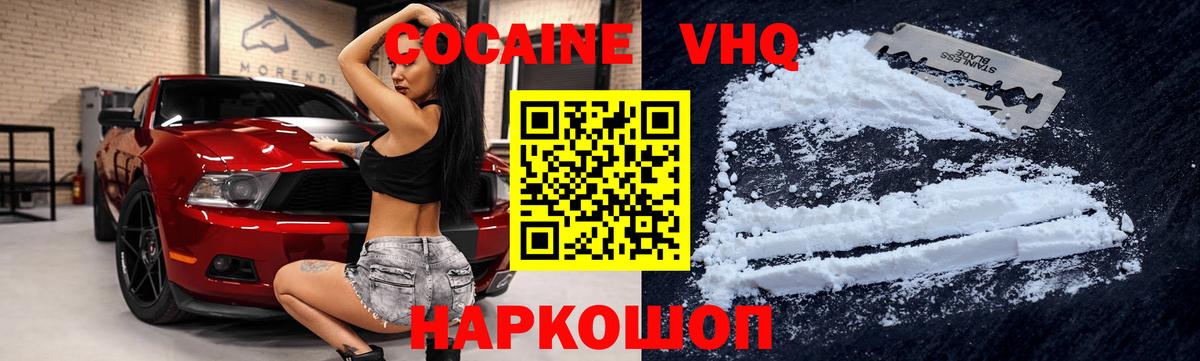 Cocaine FishScale  Вход с VPN  COCAIN 99%  Ленинск-Кузнецкий 