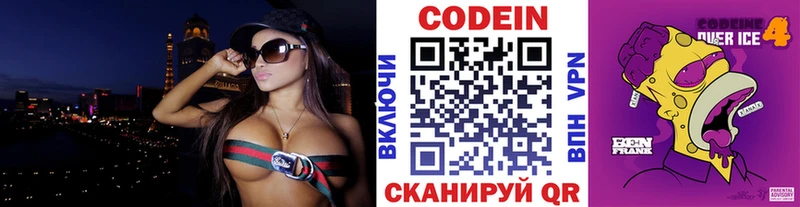 Codein Purple Drank  Ленинск-Кузнецкий 