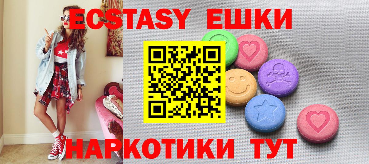 Ecstasy VHQ  ЭКСТАЗИ MDMA  Вход с VPN  Ecstasy  Ленинск-Кузнецкий 