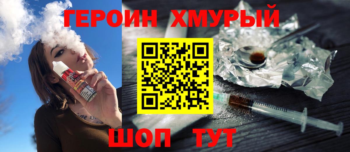 Ленинск-Кузнецкий  Героин герыч  Вход с VPN 