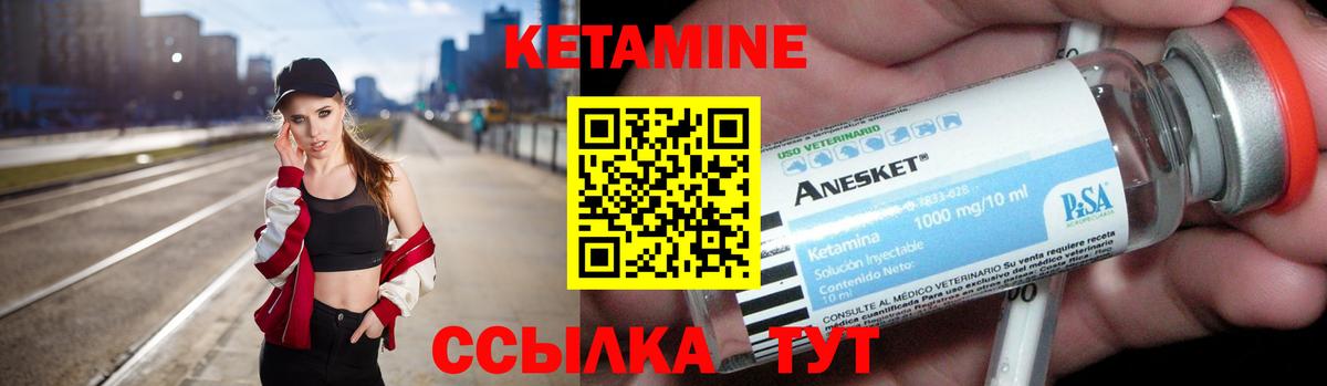 Кетамин VHQ  Вход с VPN  Ленинск-Кузнецкий 