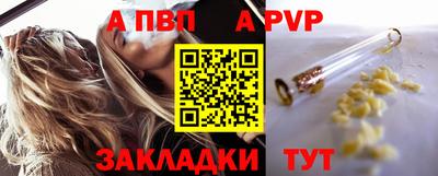 a pvp Комсомольск-на-Амуре