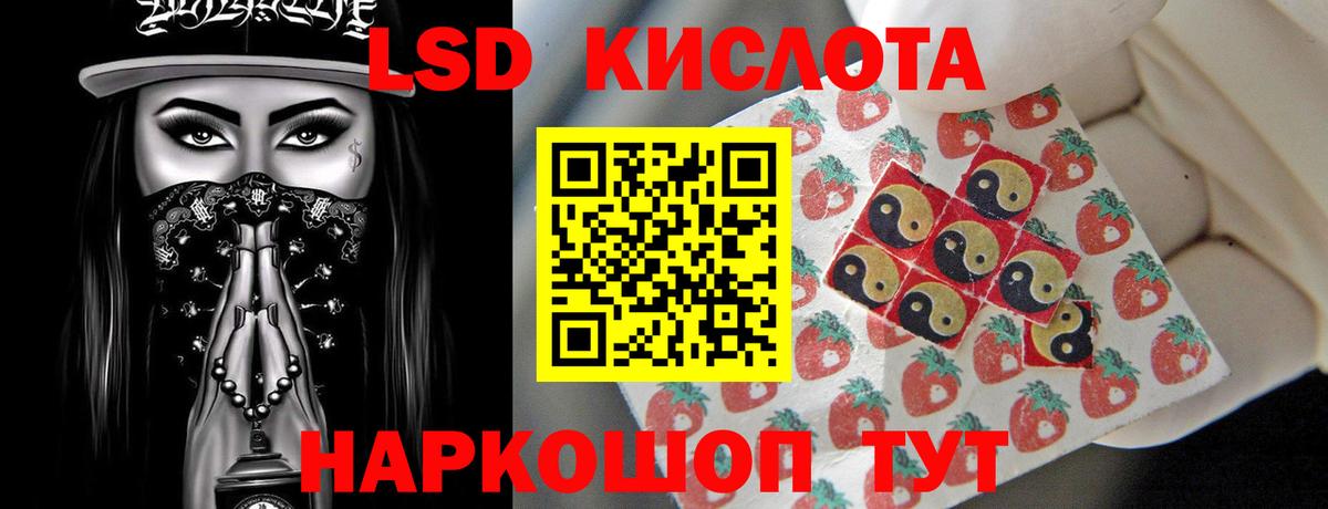 ЛСД экстази кислота Ленинск-Кузнецкий