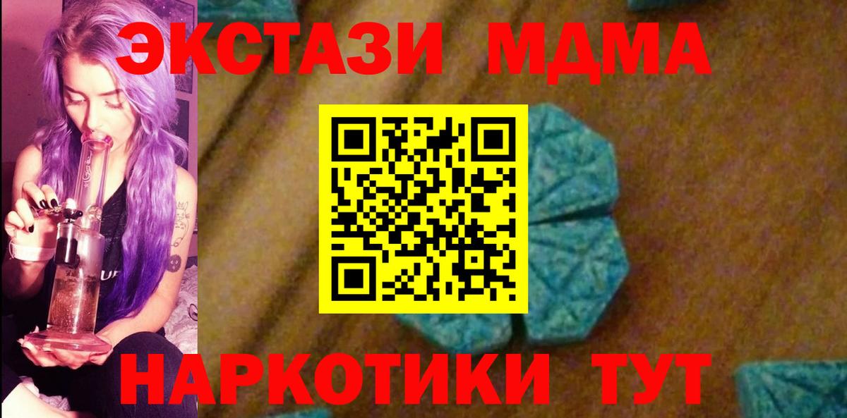 MDMA VHQ Ленинск-Кузнецкий