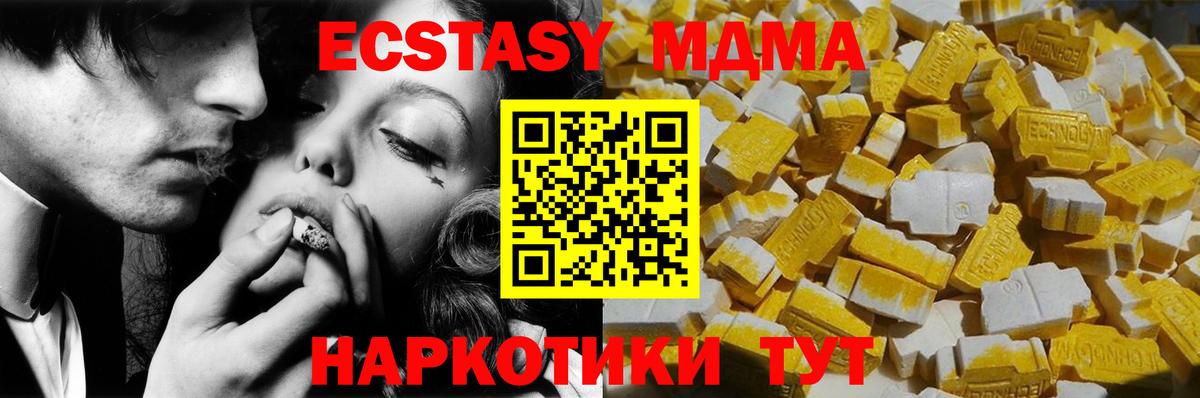 Ленинск-Кузнецкий  MDMA Molly  Вход с VPN  МДМА  МДМА кристаллы 