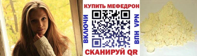 МЯУ-МЯУ кристаллы Ленинск-Кузнецкий
