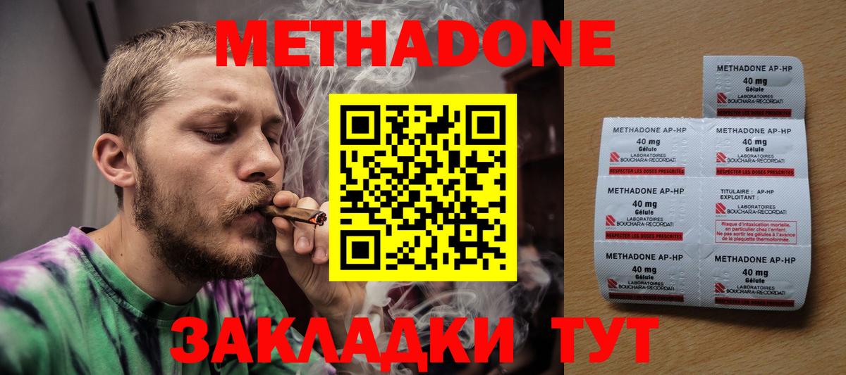 Метадон белоснежный  Вход с VPN  Ленинск-Кузнецкий 