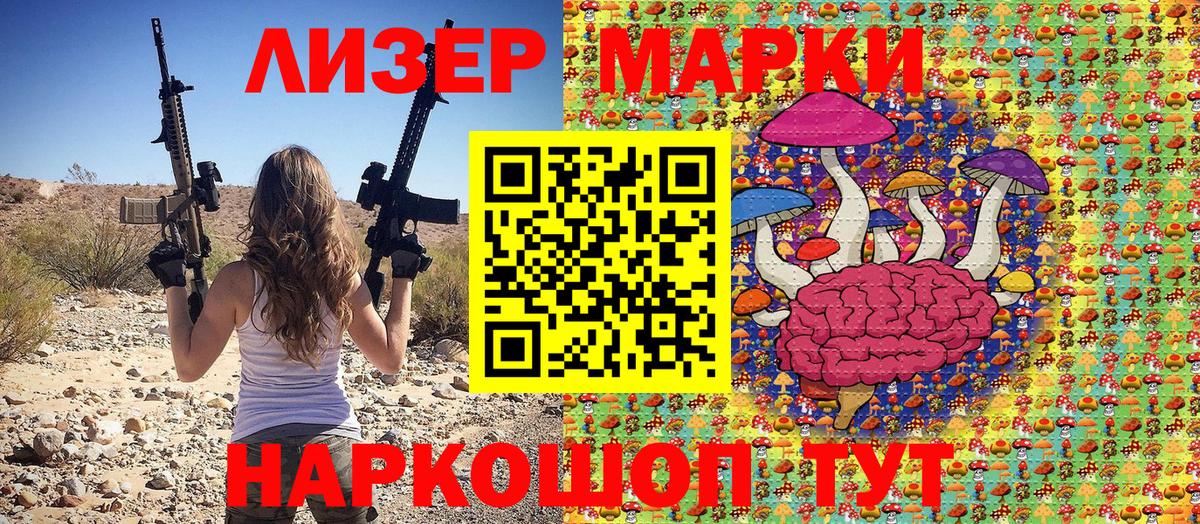 Ленинск-Кузнецкий  Марки NBOMe 1,5мг  Вход с VPN 