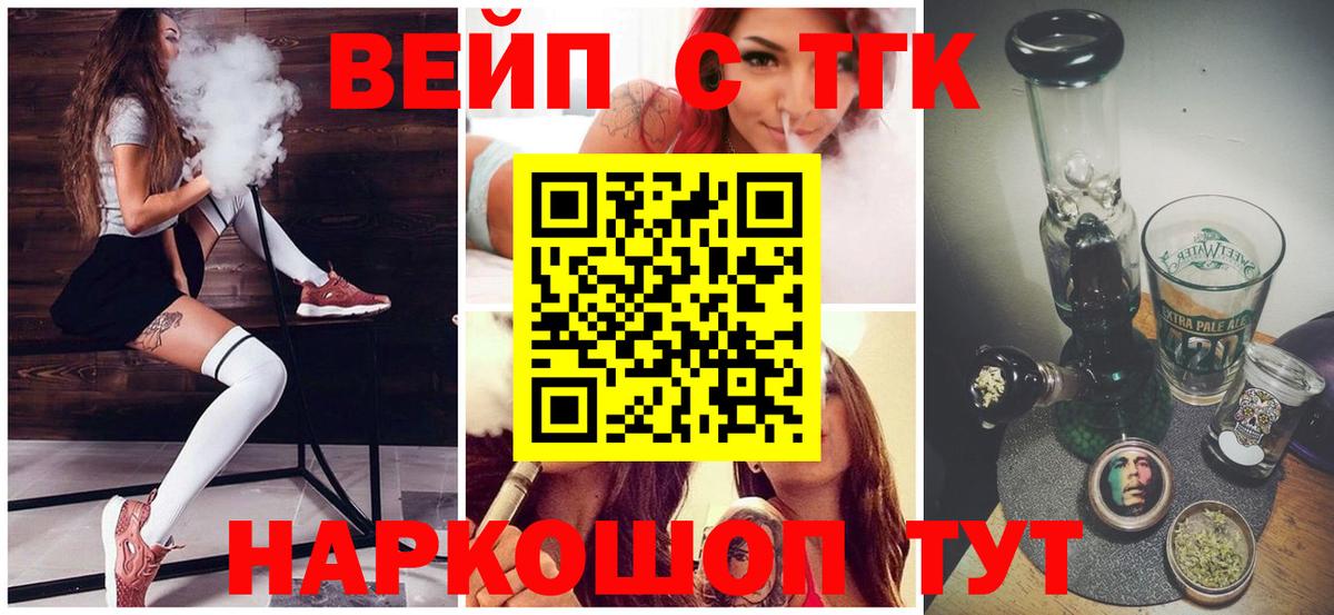 ТГК THC oil  Вход с VPN  Дистиллят ТГК вейп  Ленинск-Кузнецкий 