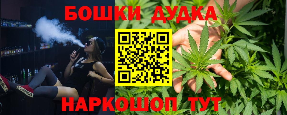 МАРИХУАНА план  Бошки марихуана White Widow  Бошки Шишки гибрид  Вход с VPN  Ленинск-Кузнецкий 